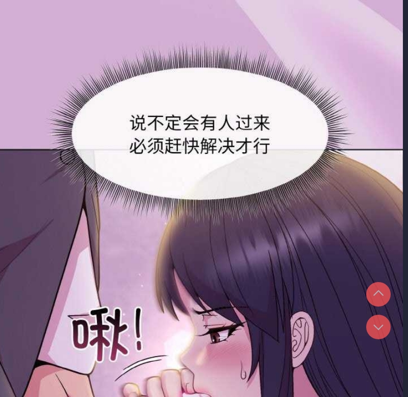 和美女上司玩游戏
