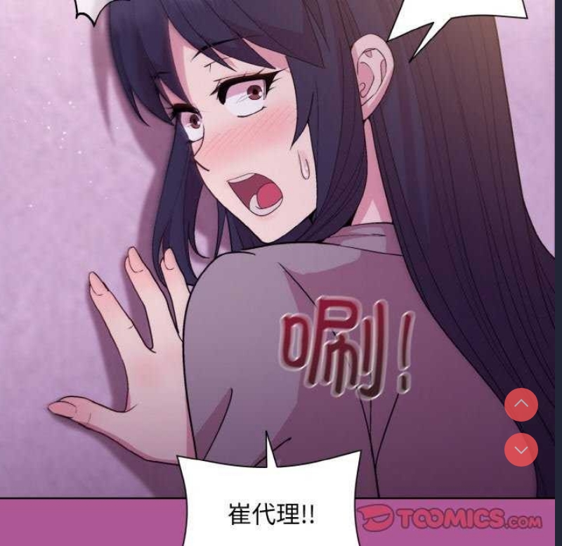 和美女上司玩游戏