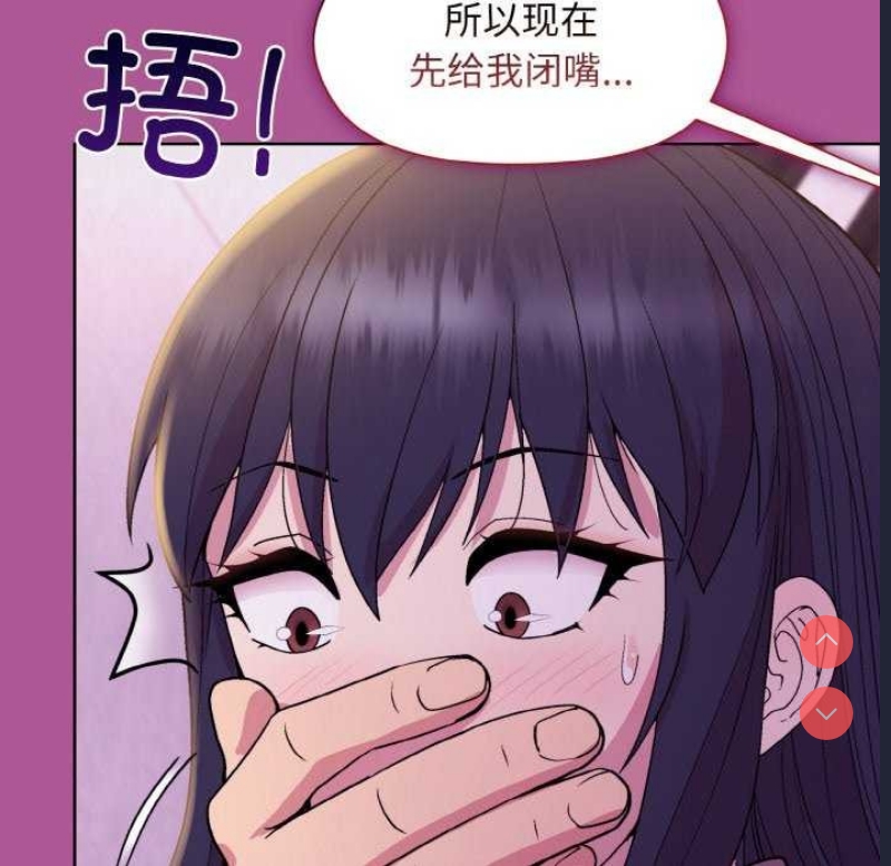 和美女上司玩游戏