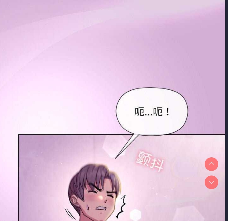 和美女上司玩游戏
