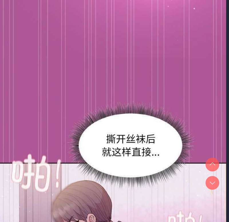 和美女上司玩游戏
