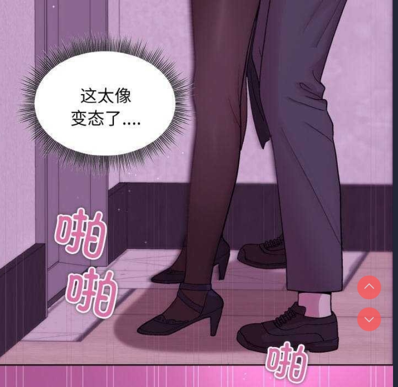 和美女上司玩游戏