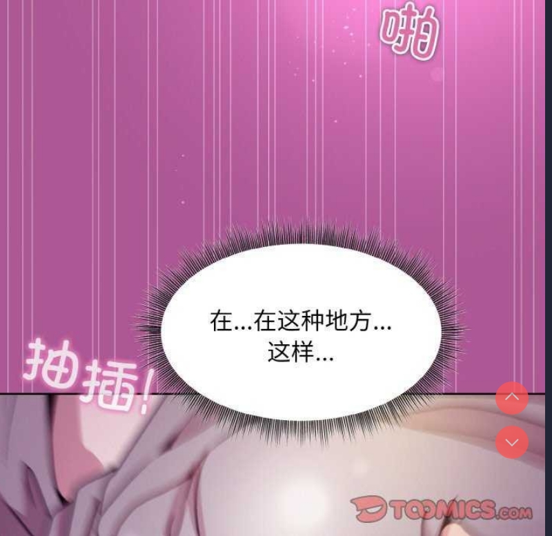 和美女上司玩游戏