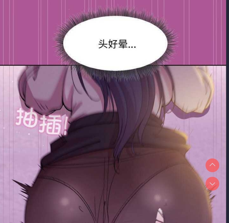 和美女上司玩游戏