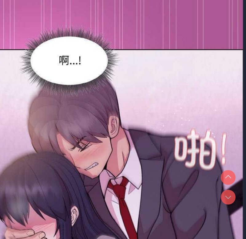 和美女上司玩游戏