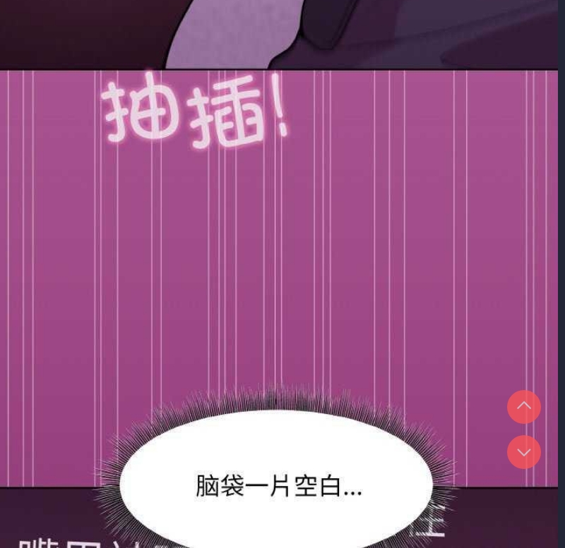和美女上司玩游戏