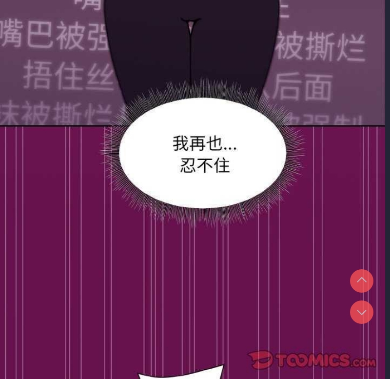 和美女上司玩游戏