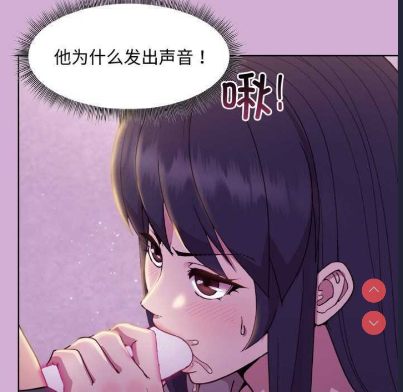 和美女上司玩游戏