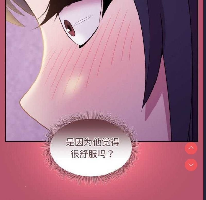 和美女上司玩游戏