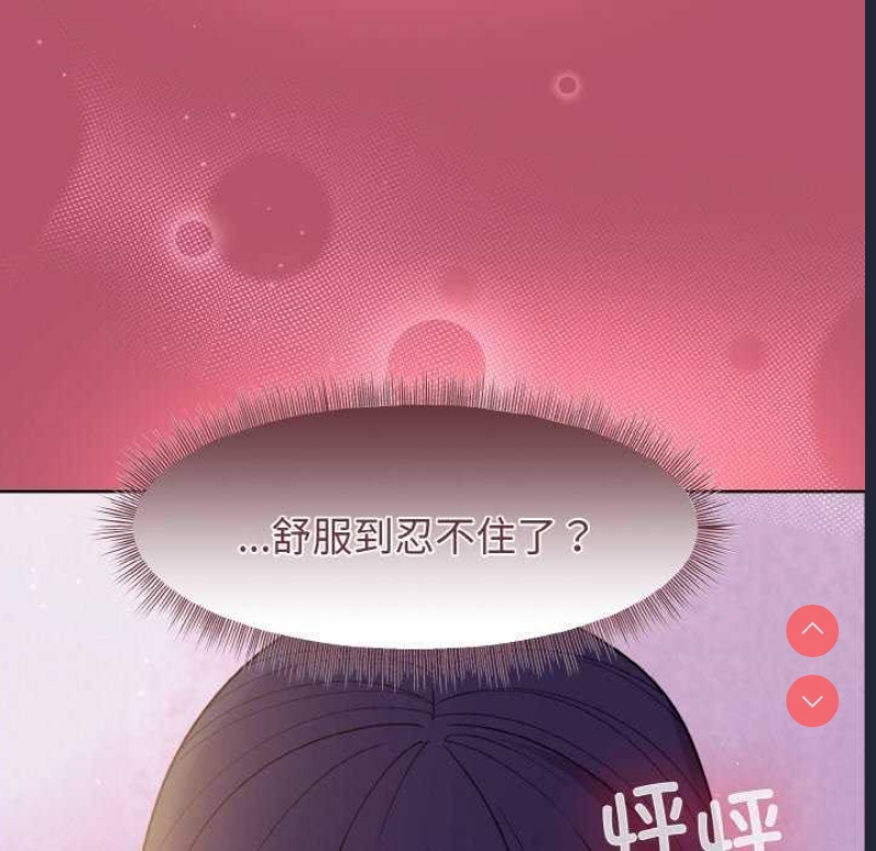和美女上司玩游戏