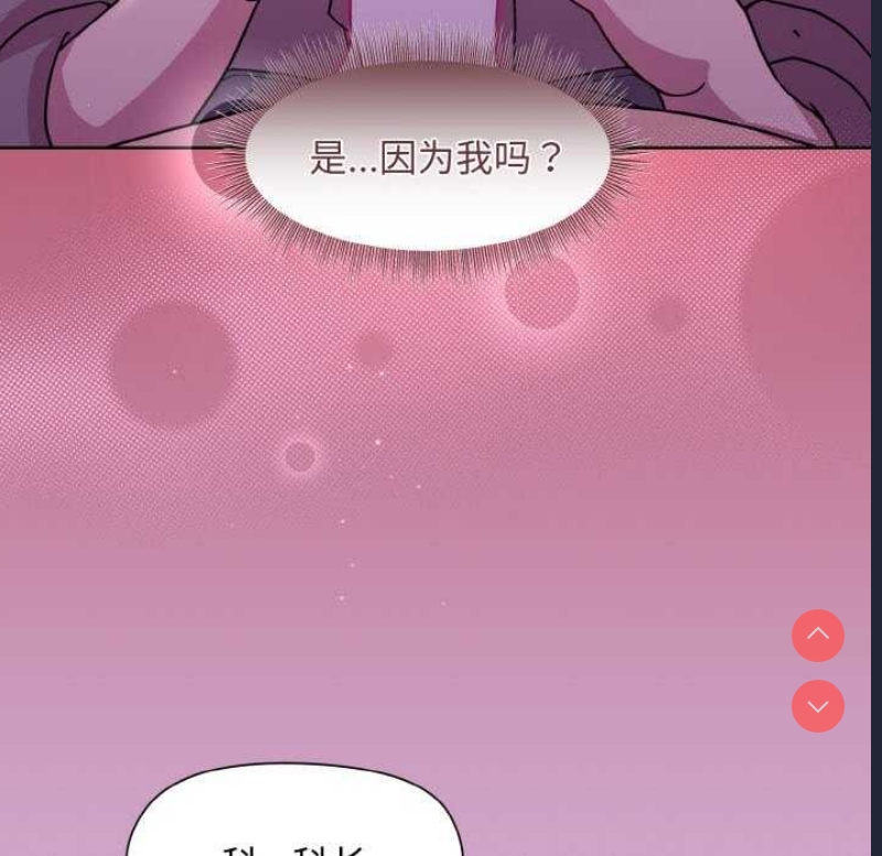 和美女上司玩游戏