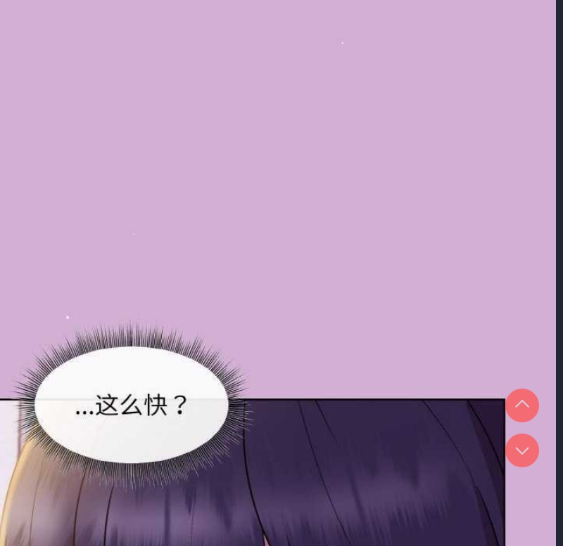 和美女上司玩游戏
