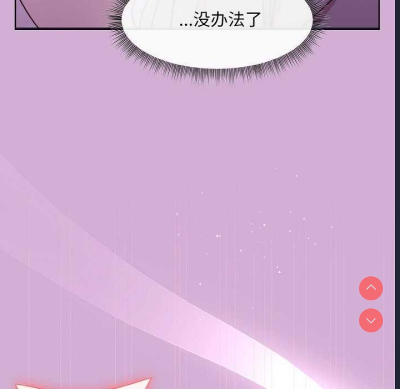 和美女上司玩游戏