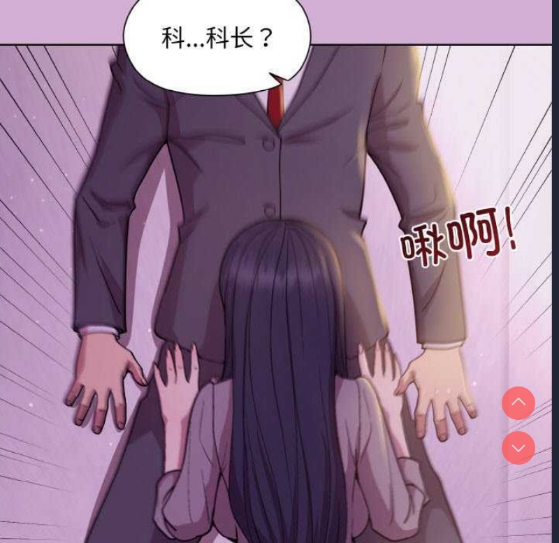 和美女上司玩游戏