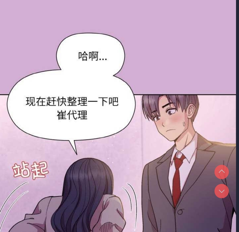 和美女上司玩游戏