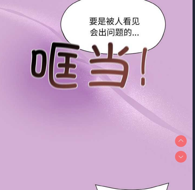 和美女上司玩游戏