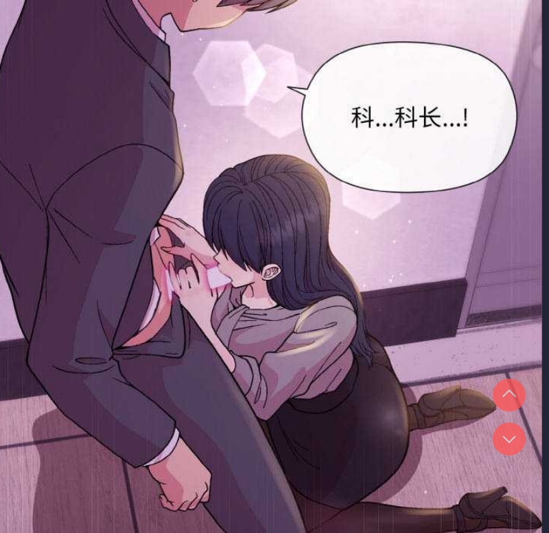 和美女上司玩游戏