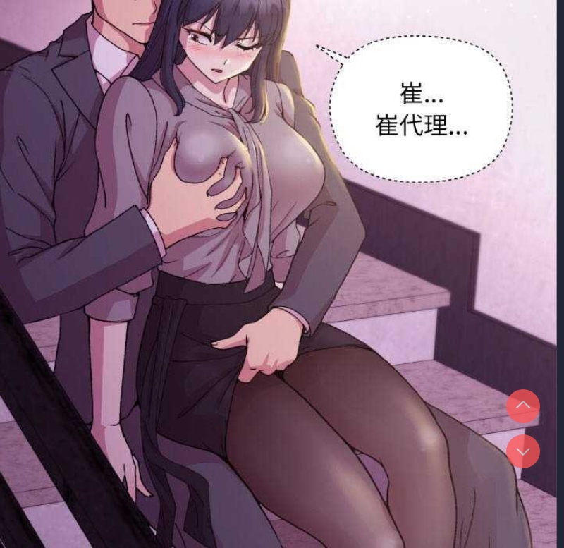 和美女上司玩游戏