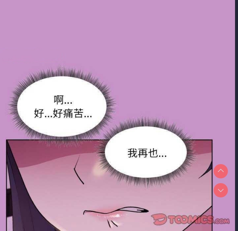 和美女上司玩游戏