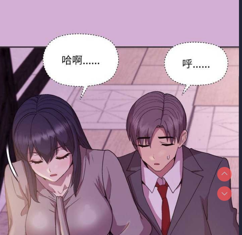 和美女上司玩游戏