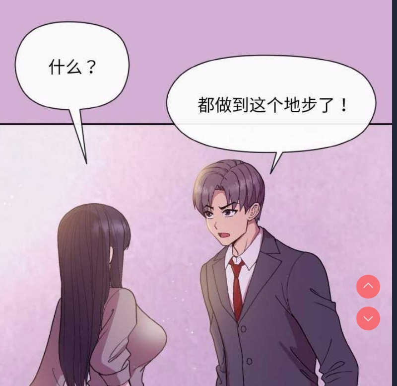 和美女上司玩游戏