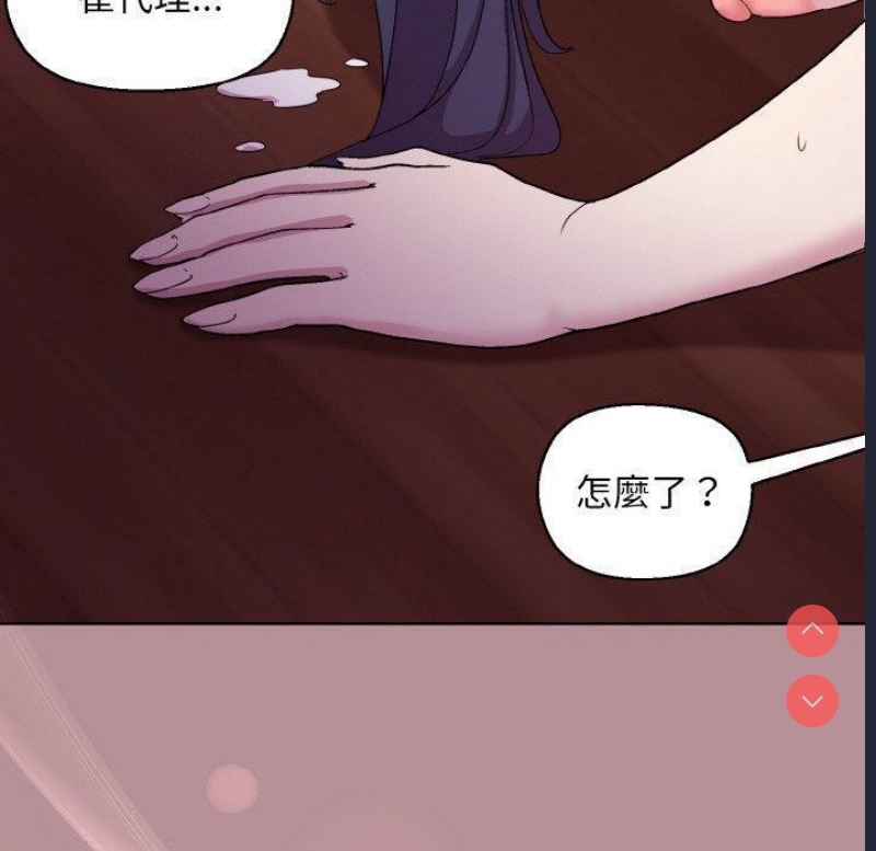和美女上司玩游戏