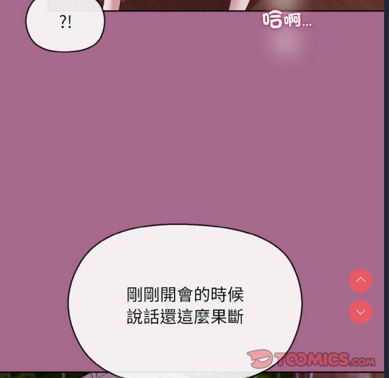 和美女上司玩游戏