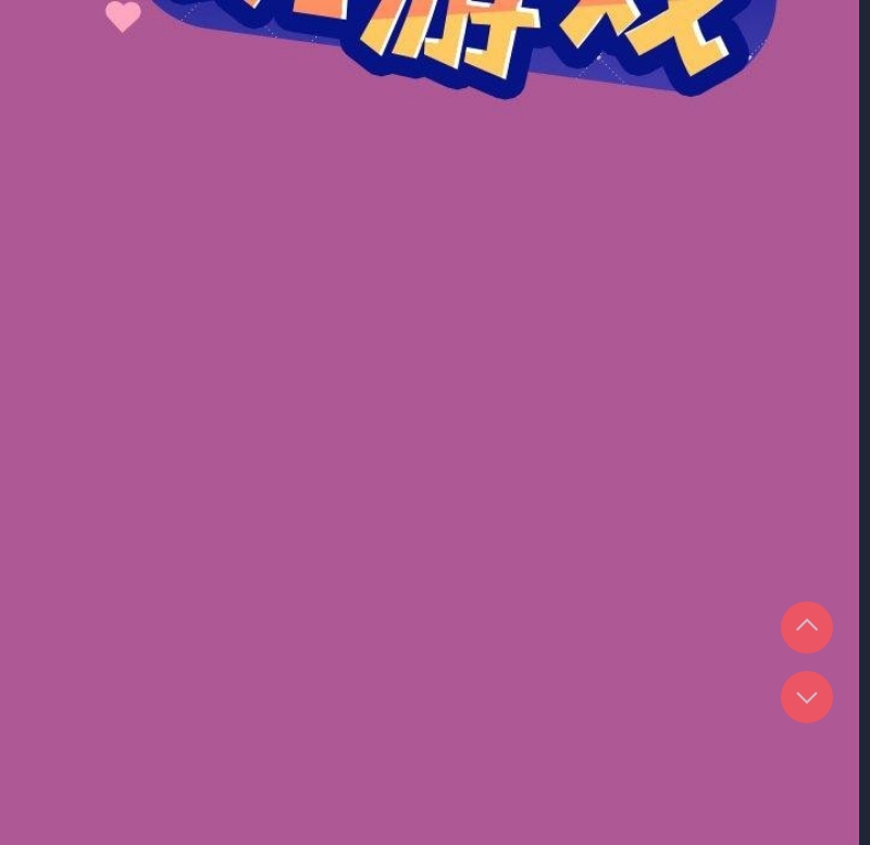 和美女上司玩游戏