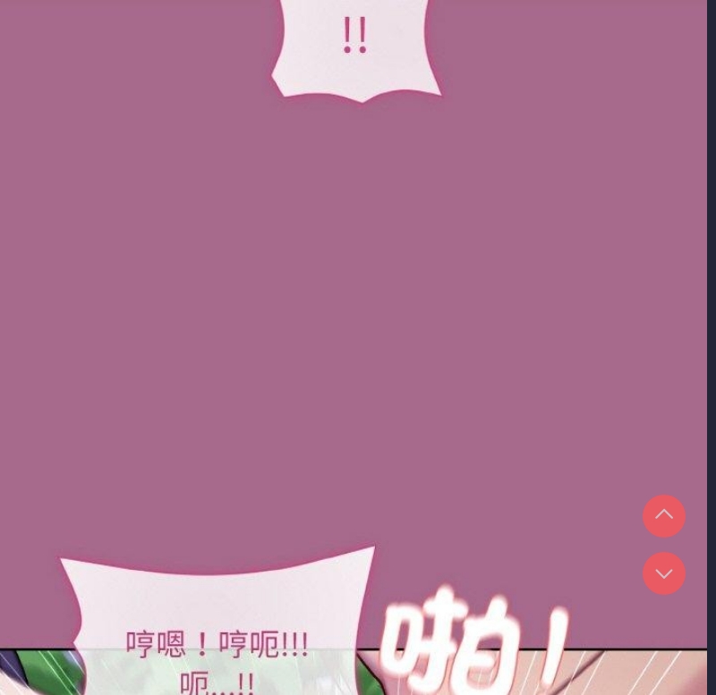 和美女上司玩游戏