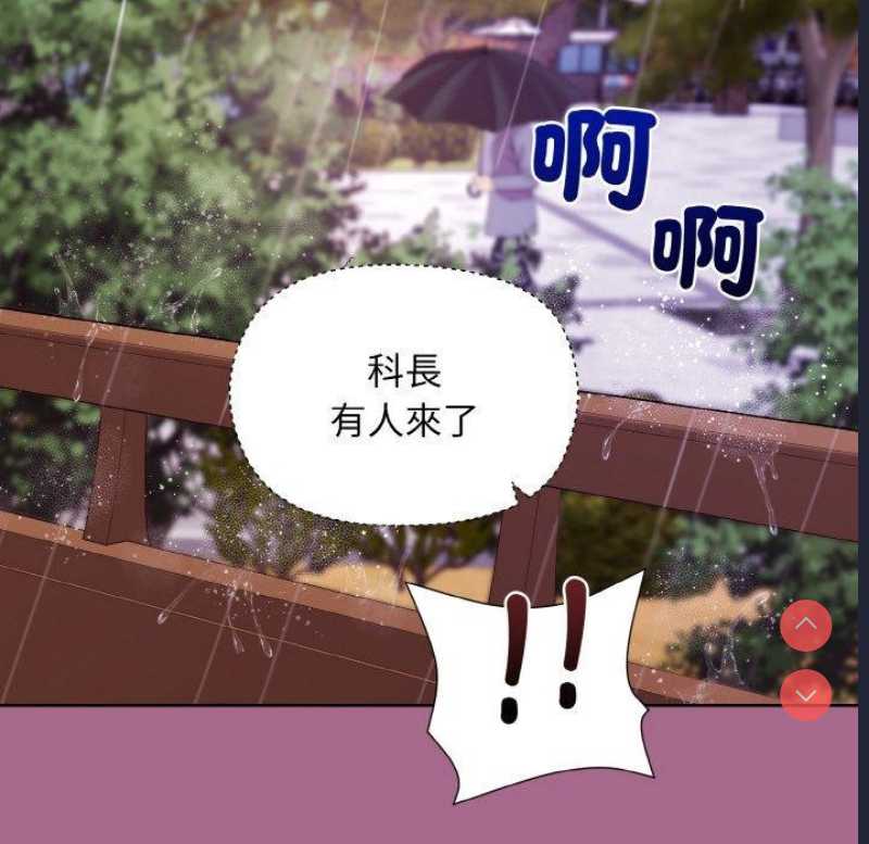 和美女上司玩游戏