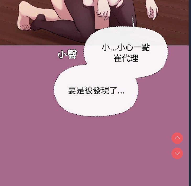 和美女上司玩游戏