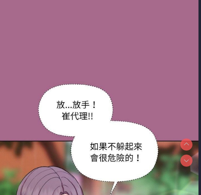和美女上司玩游戏