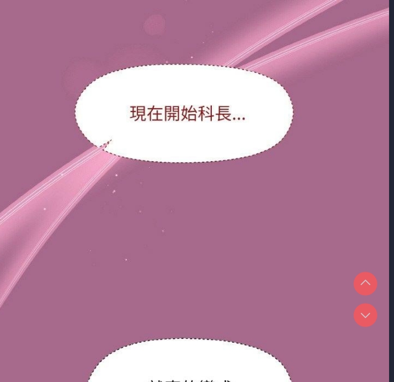 和美女上司玩游戏