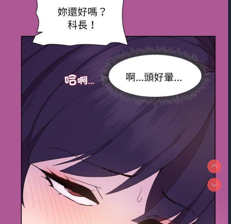 和美女上司玩游戏