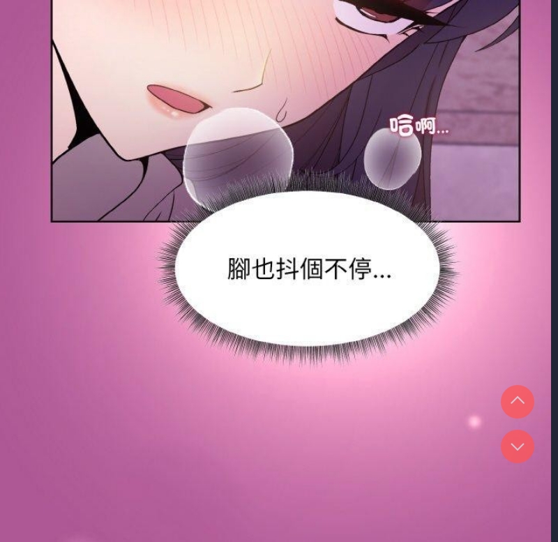 和美女上司玩游戏