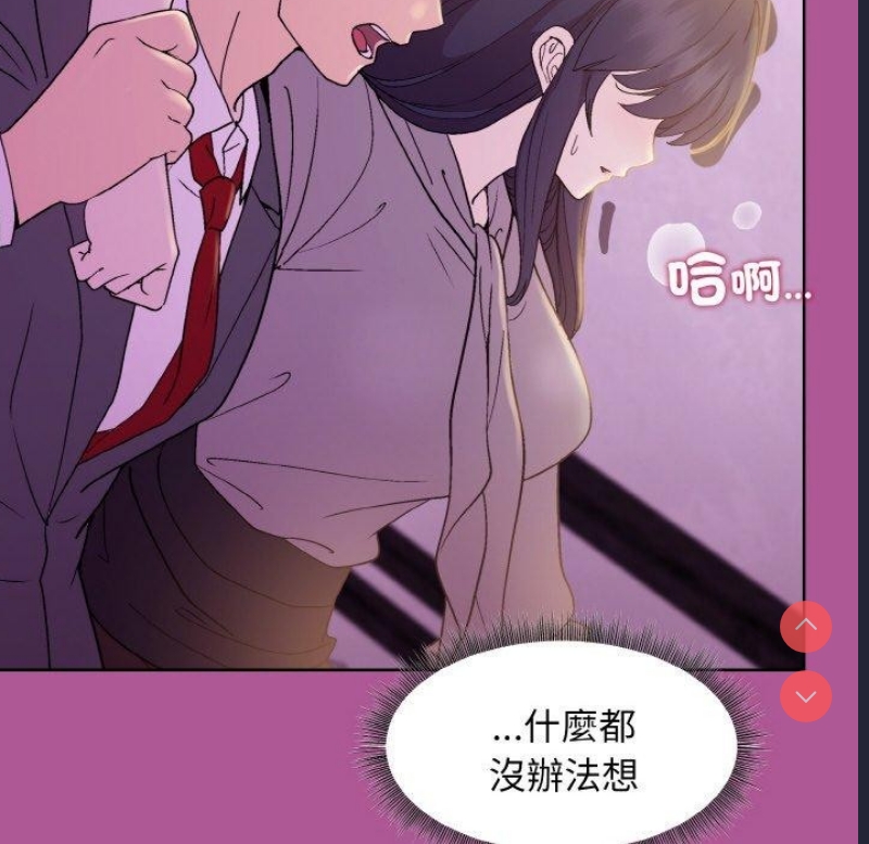 和美女上司玩游戏