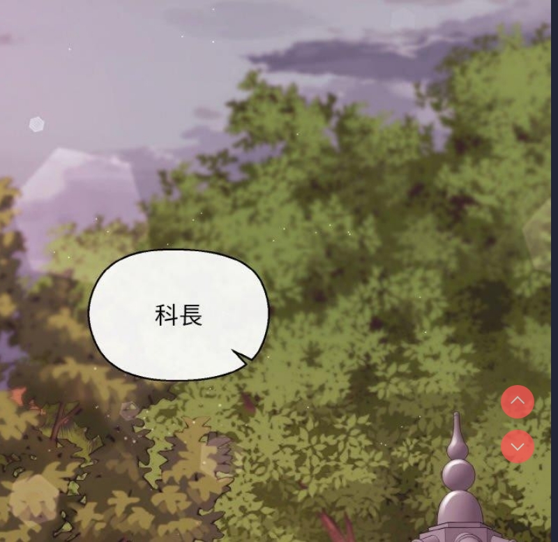 和美女上司玩游戏