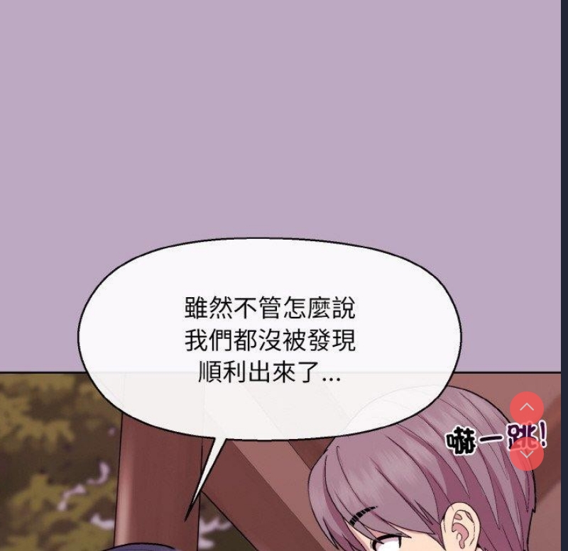 和美女上司玩游戏