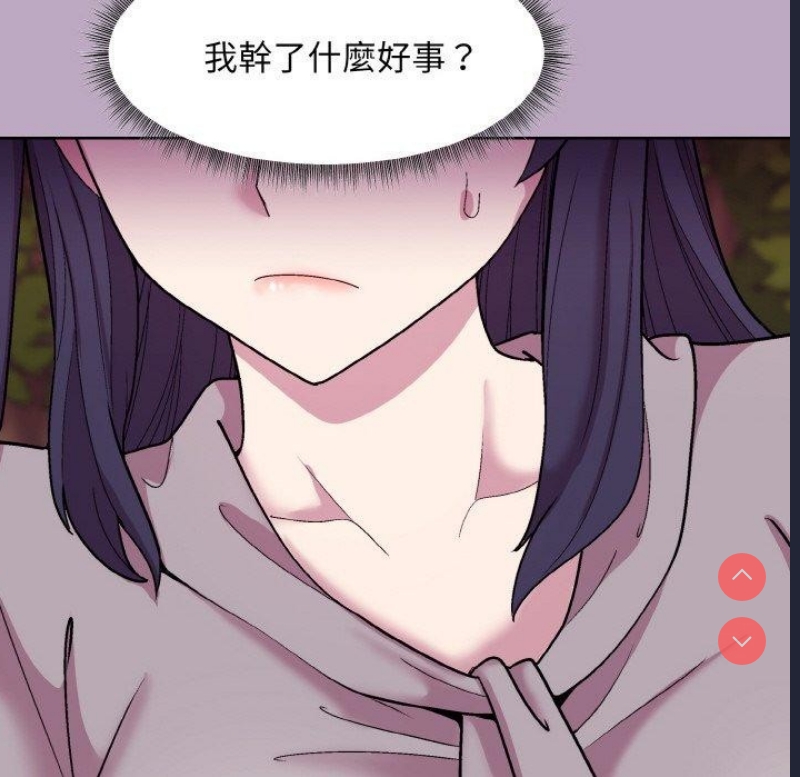 和美女上司玩游戏