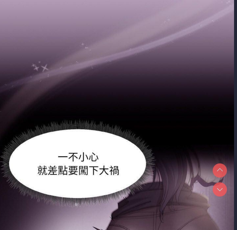 和美女上司玩游戏