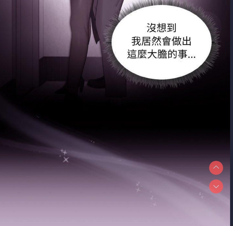 和美女上司玩游戏