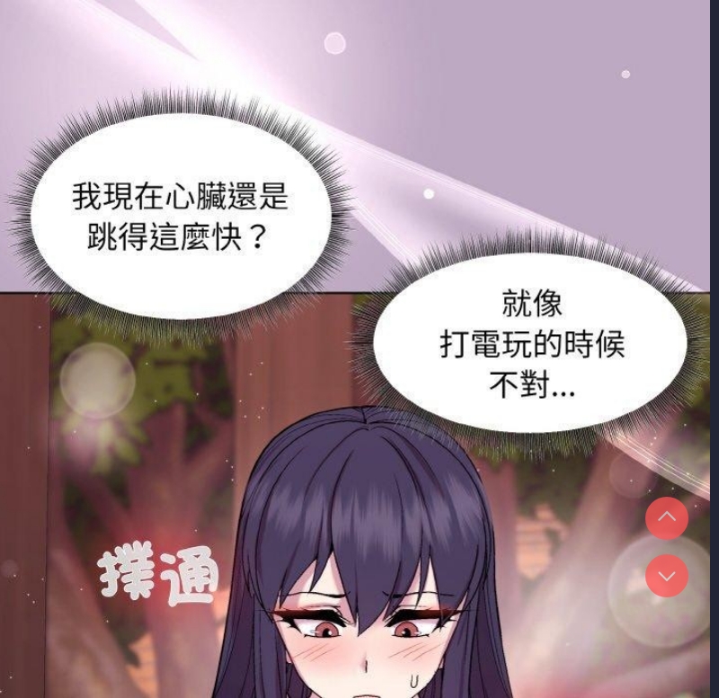 和美女上司玩游戏