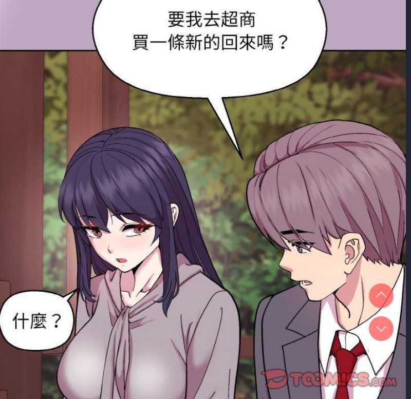 和美女上司玩游戏