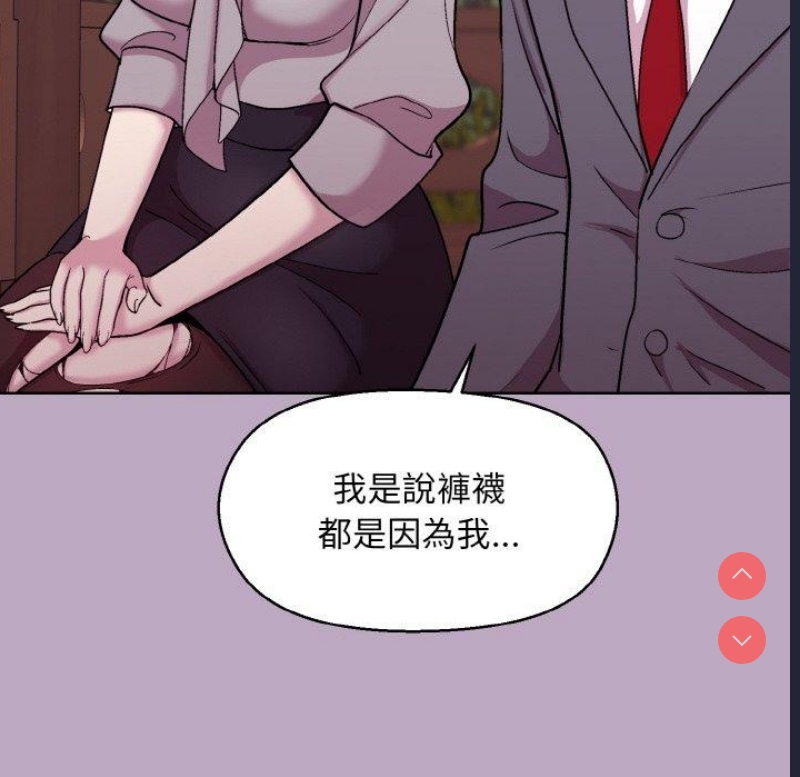 和美女上司玩游戏