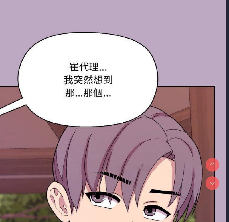 和美女上司玩游戏