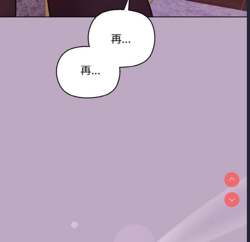 和美女上司玩游戏