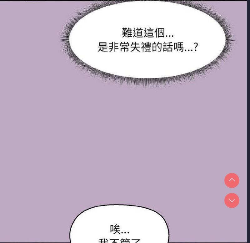 和美女上司玩游戏