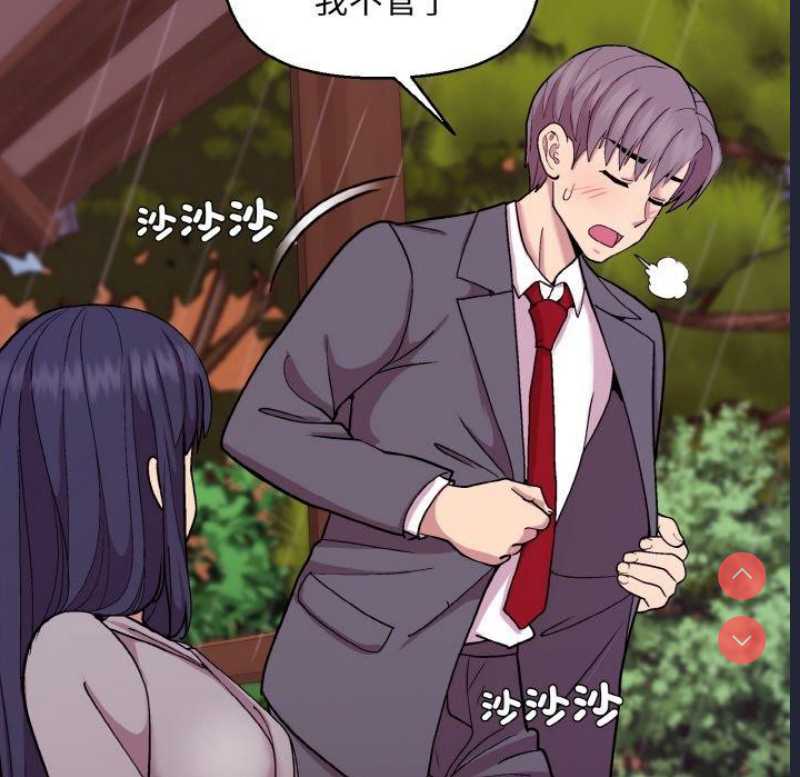 和美女上司玩游戏