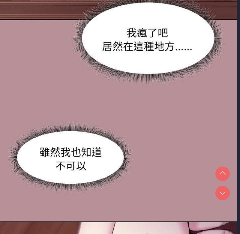 和美女上司玩游戏