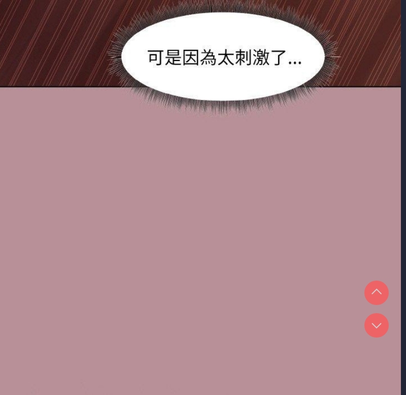 和美女上司玩游戏